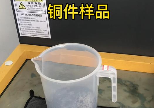 稷山紫铜高频机配件样品